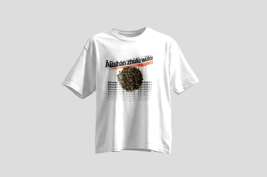 Wear — Ālǐshān Zhū Lù Chá