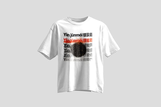 Tee — Yín Jùn Méi
