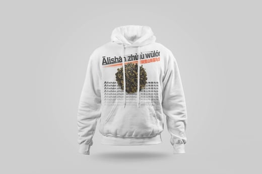 Hoodie — Ālǐshān Zhū Lù Chá