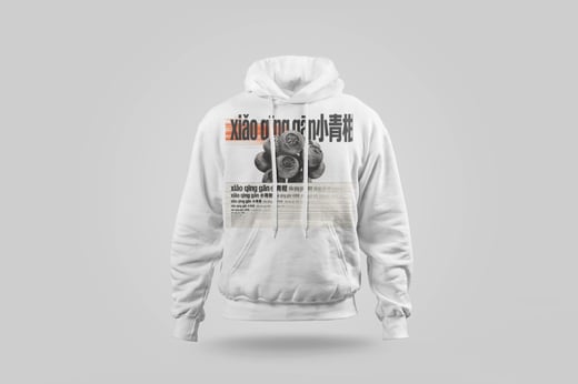 Hoodie — Gān Jiě Chá